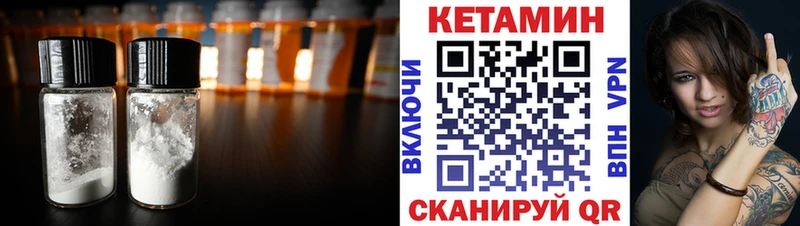 КЕТАМИН VHQ Зуевка