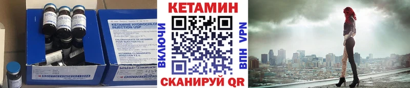 КЕТАМИН ketamine  Зуевка 