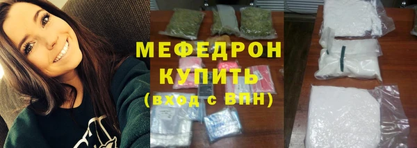 мяу мяу кристалл Магас