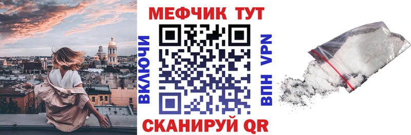 МЕФ мяу мяу  дарк нет наркотические препараты  Зуевка 