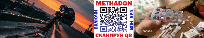 Метадон methadone  blacksprut ссылка  Зуевка  сколько стоит 
