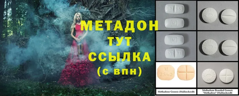 МЕТАДОН methadone  дарнет шоп  Зуевка 